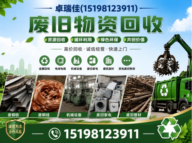都江堰市成都废铁回收展示图